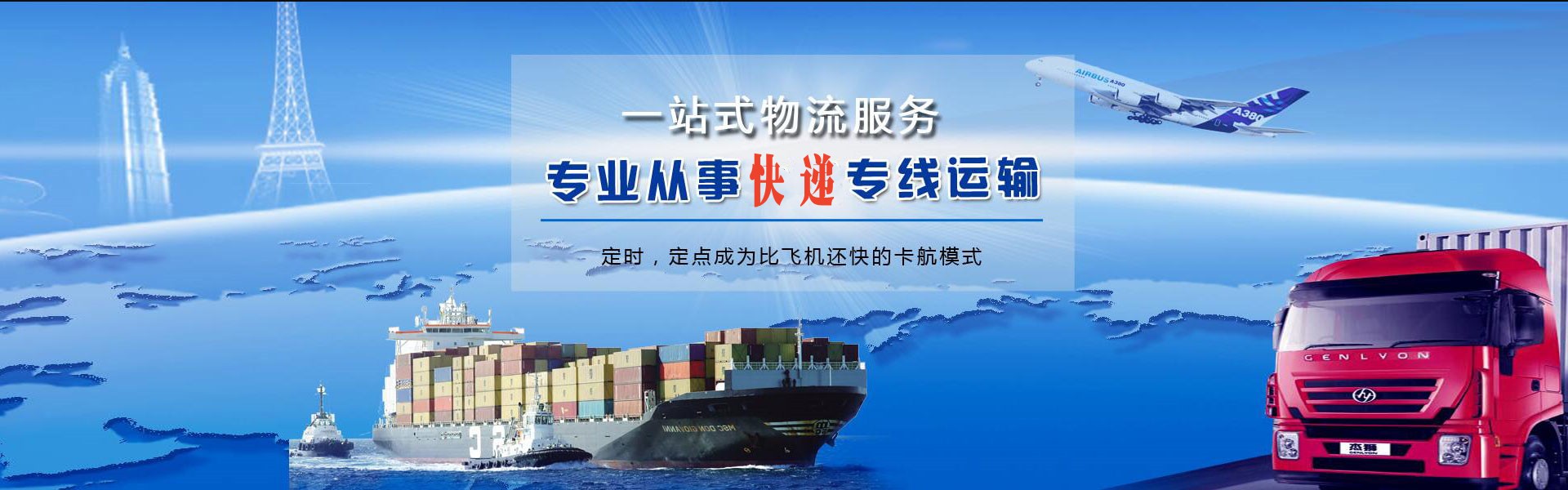 阿图什到保加利亚物流公司-阿图什至保加利亚物流专线-阿图什空运到保加利亚-优时通物流有限公司